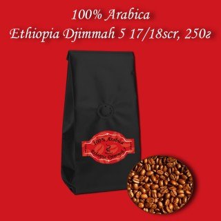 Кава зернова Arabica Ethiopia Djimmah 17/18scr (Арабіка Ефіопія Джимма) 250г.  БЕЗКОШТОВНА ДОСТАВКА від 1кг!